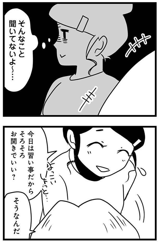 お開きでいい?