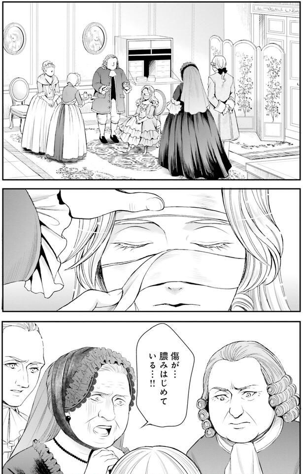 傷が…膿みはじめている…!!