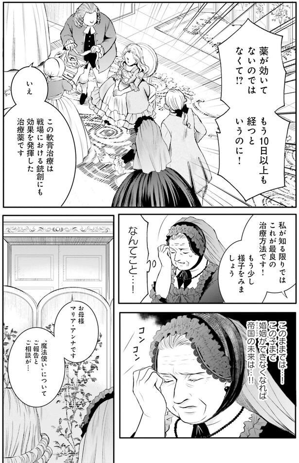 このままでは…!