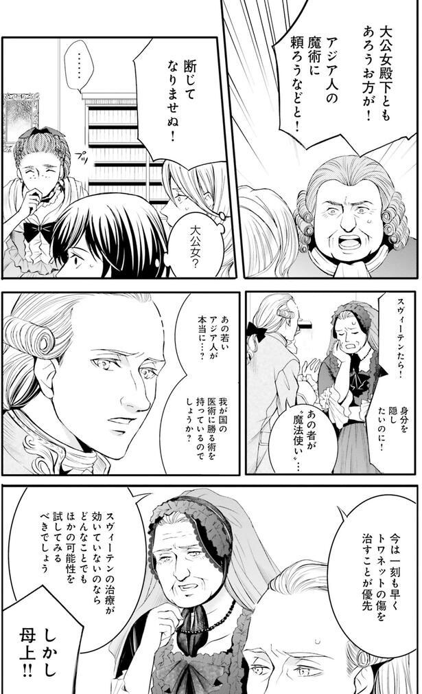 断じてなりませぬ!