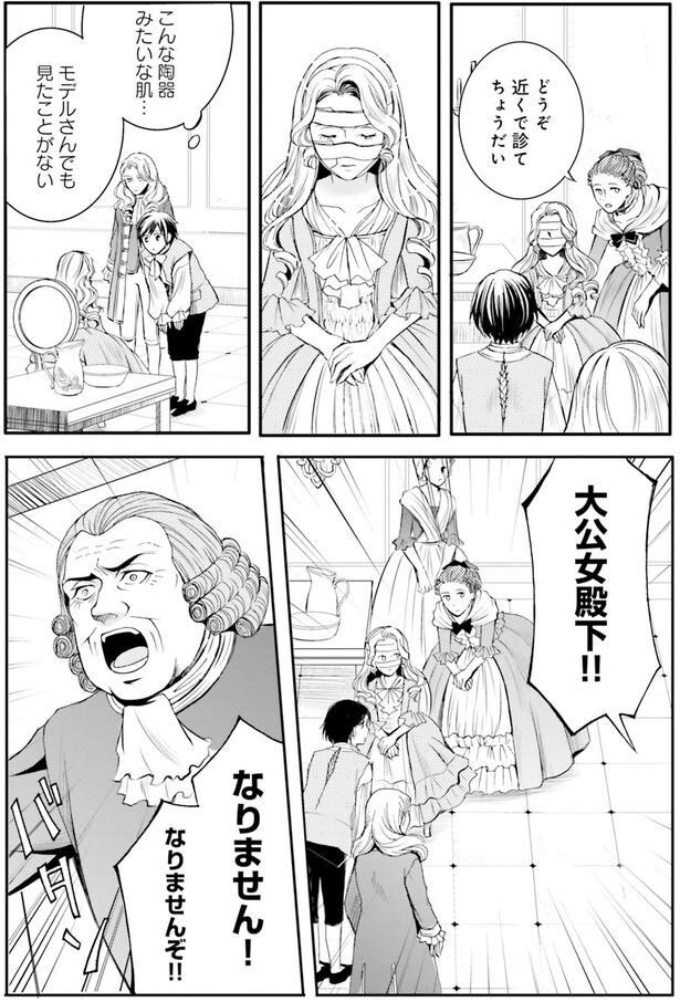 なりません!