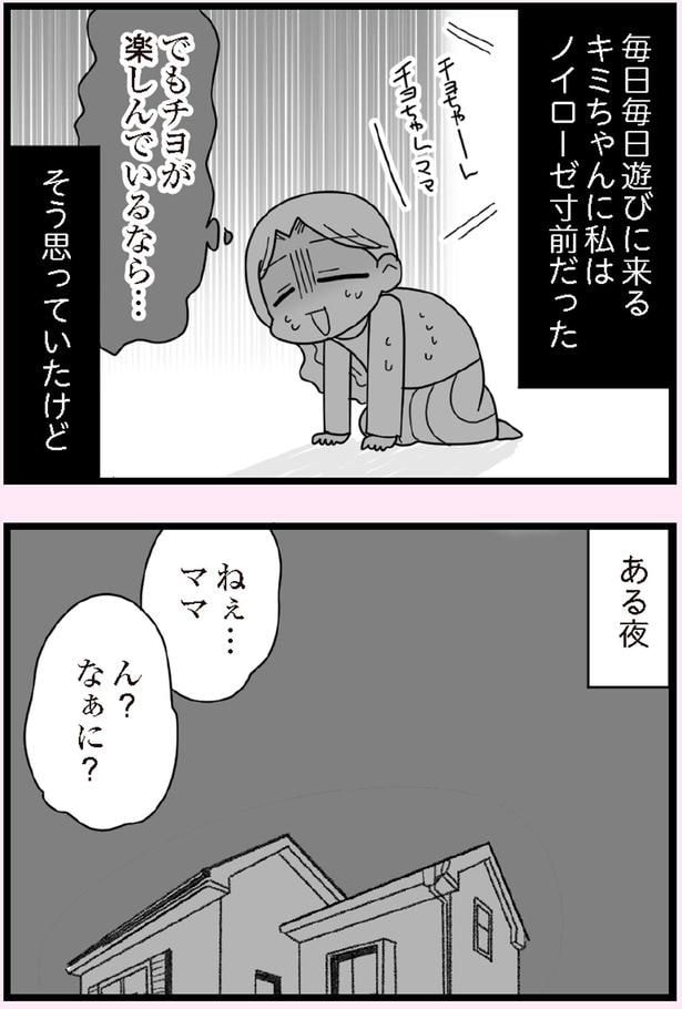 ノイローゼ寸前だった