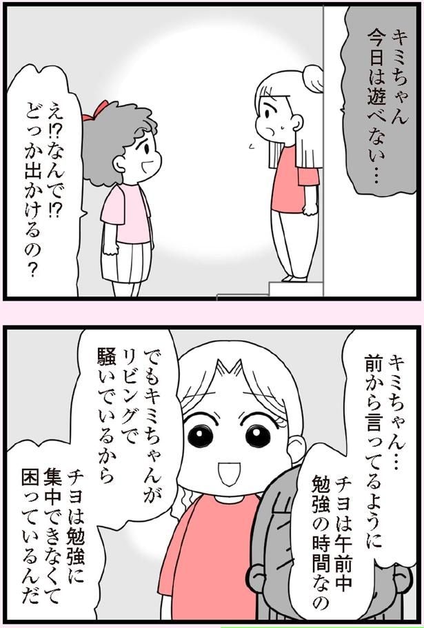 今日は遊べない…