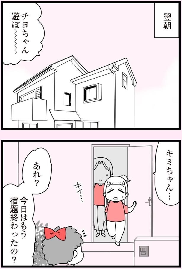 今日はもう宿題終わったの？