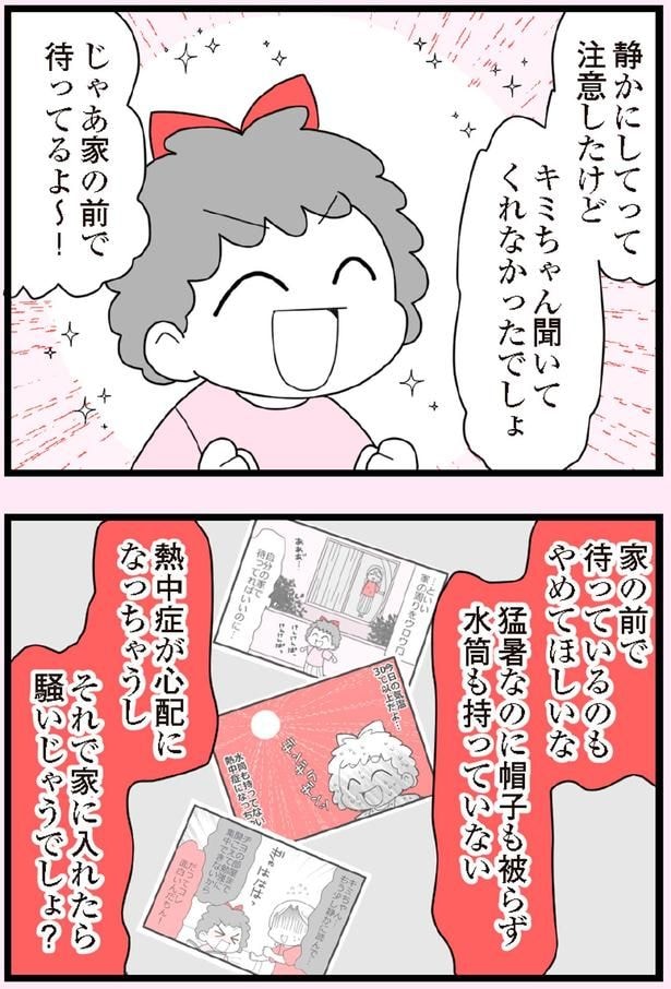聞いてくれなかったでしょ