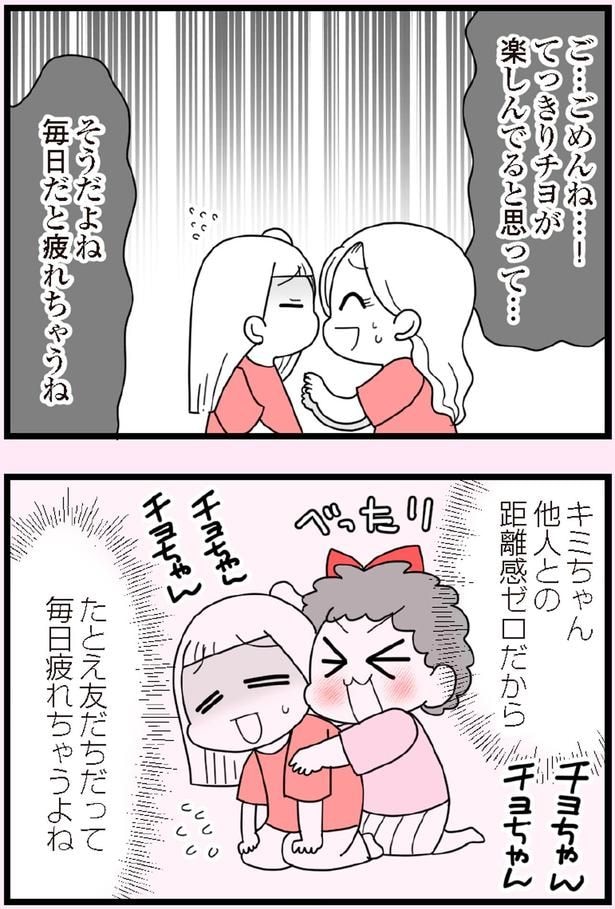 毎日だと疲れちゃうね