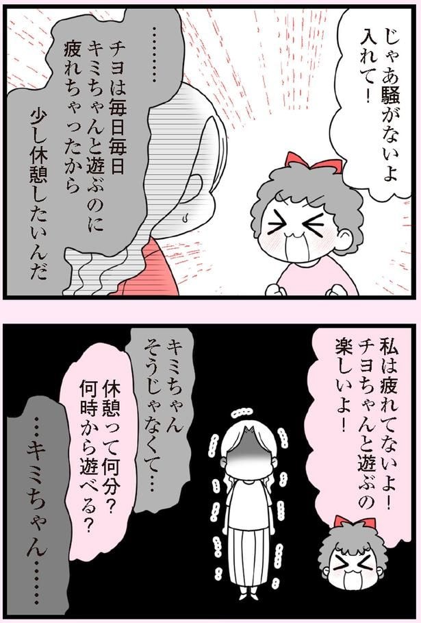私は疲れてないよ！