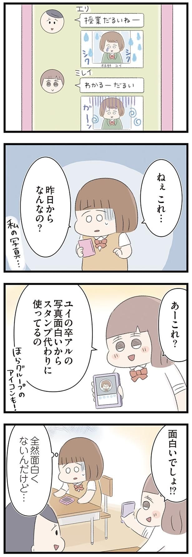 ねぇこれ…昨日からなんなの?