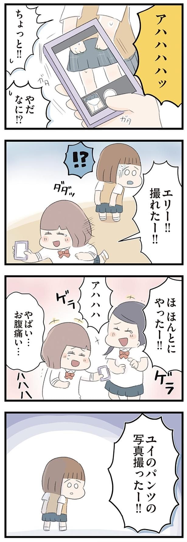 ほ ほんとにやったー!!