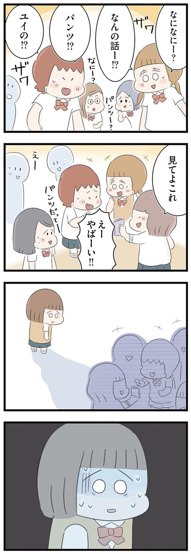 見てよこれ