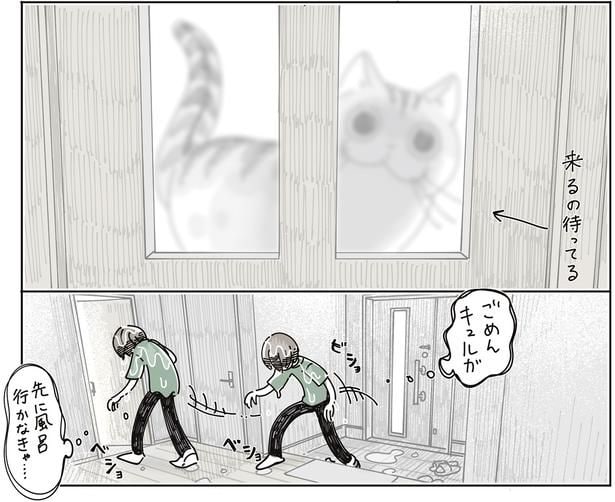 来るの待ってる