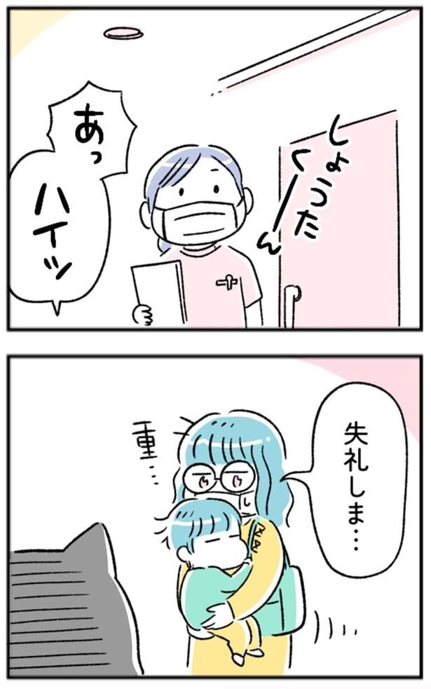 失礼しま…