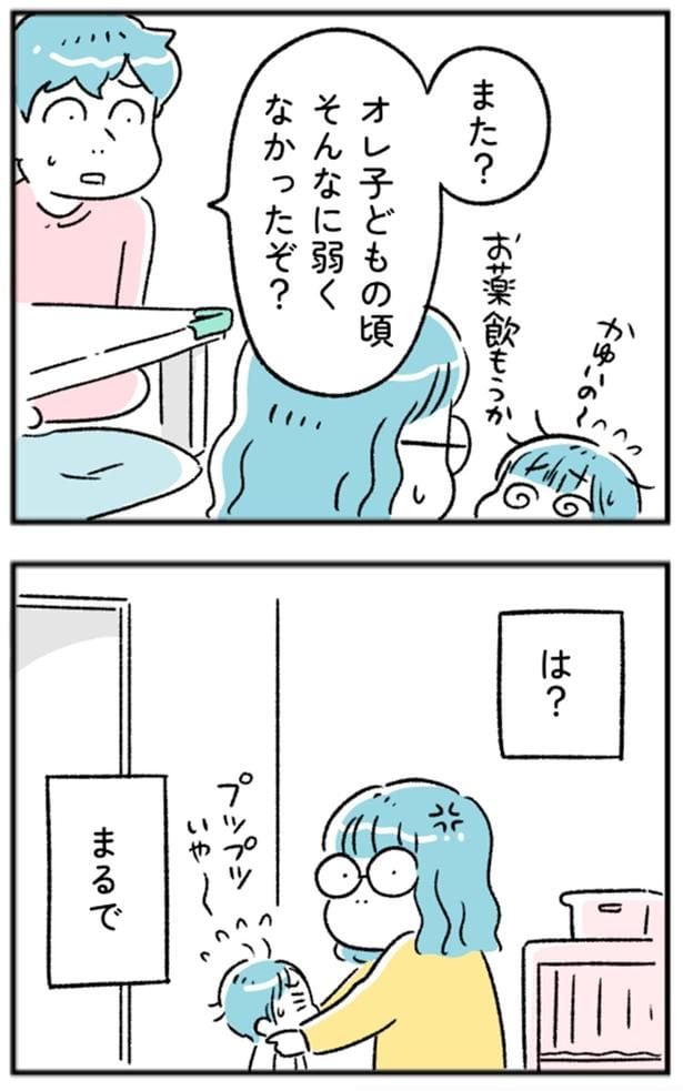 オレ子どもの頃そんなに弱くなかったぞ？