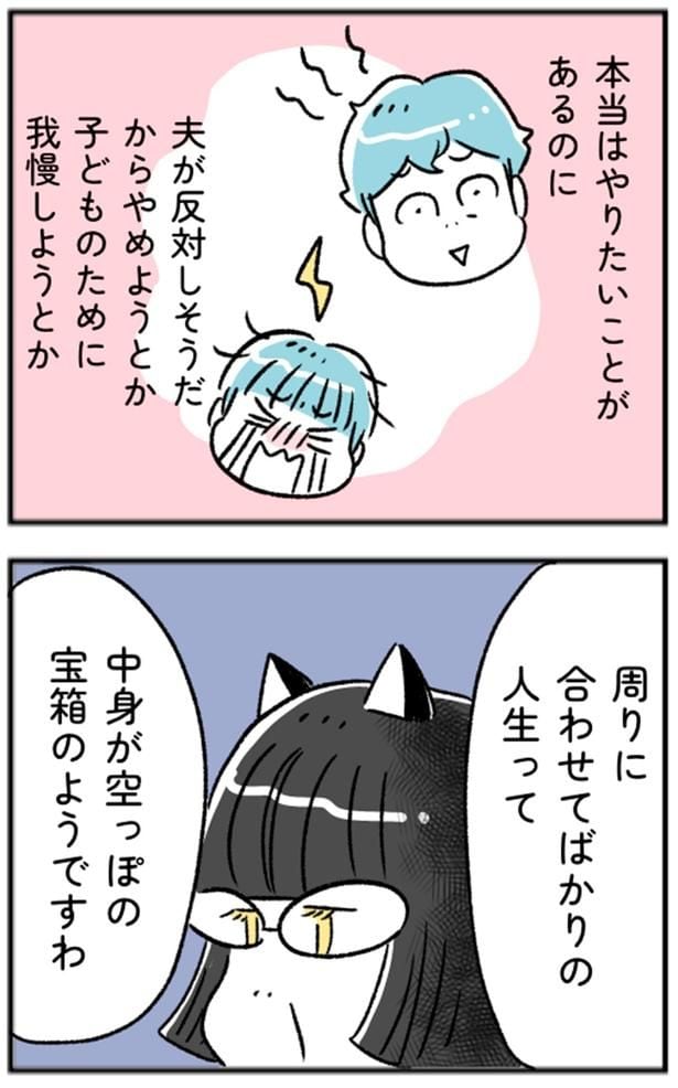 中身が空っぽの宝箱のようですわ