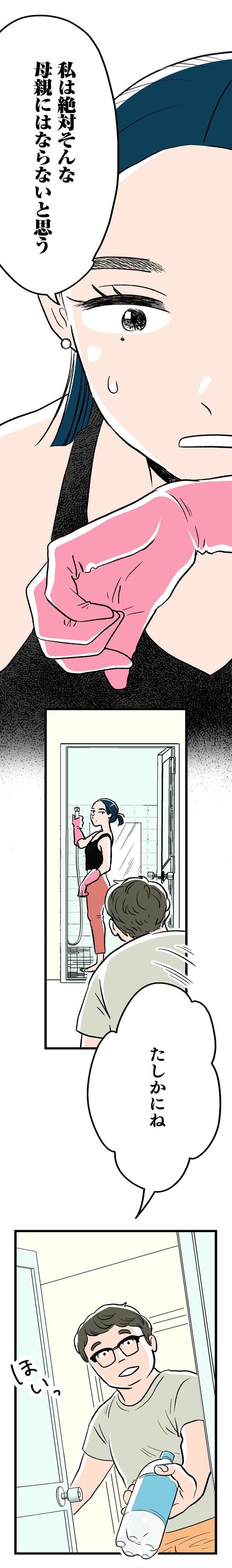 たしかにね