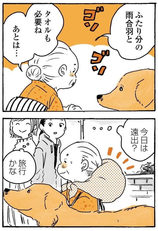 ふたり分の雨合羽と