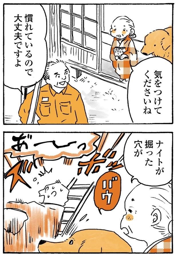 気をつけてくださいね