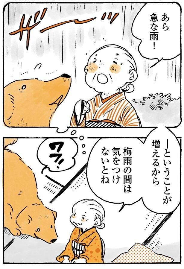 気をつけないとね