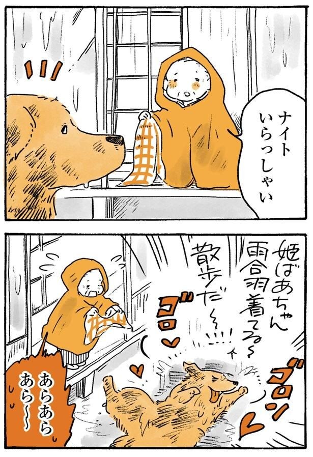 あらあらあら～