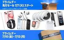 「売り切れそう」iPhone、AirPods…が続々セール価格に！プライムデーで安くなっているApple製品まとめ【Amazonプライムデー2026】