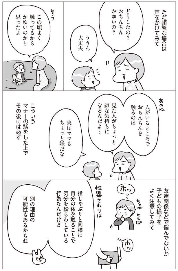 頻繁に触るのには、別の理由がある可能性も
