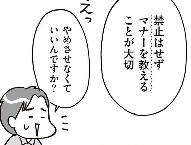 性器さわりをするわが子…止めるべき？禁止より大切なのは「マナーを教えること」