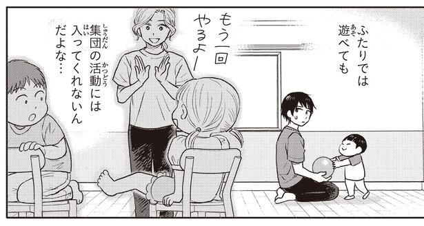 ふたりでは遊べても