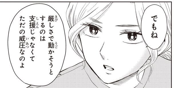 でもね