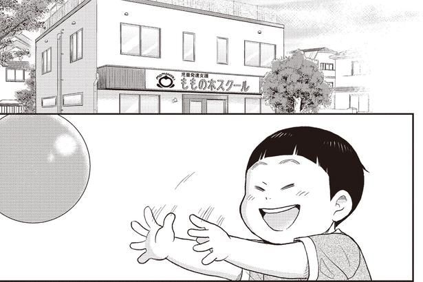 支援施設にて