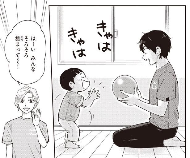 集まって～！