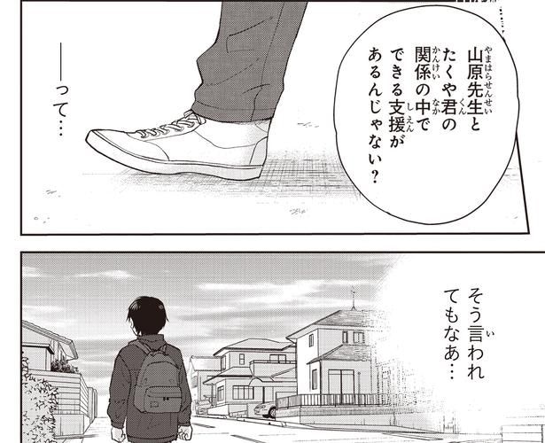 そう言われてもなぁ…