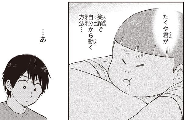 …あ