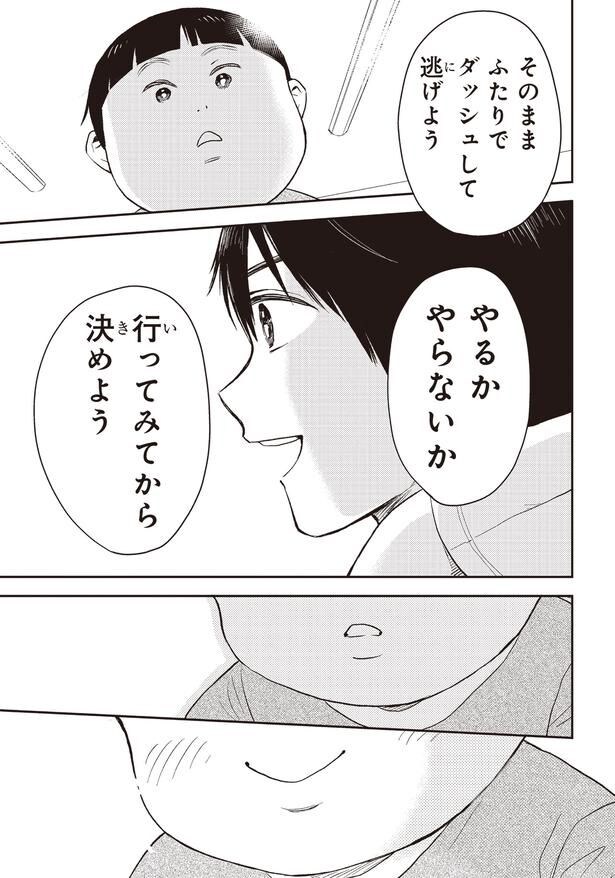 行ってみてから決めよう