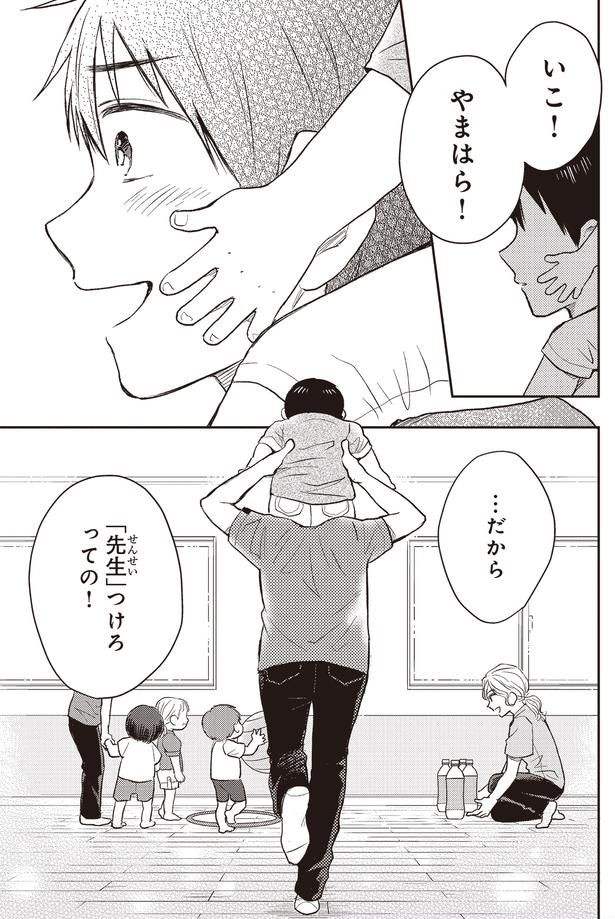 だから