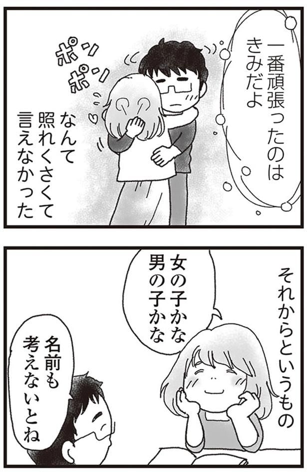 なんか照れくさくて言えなかった