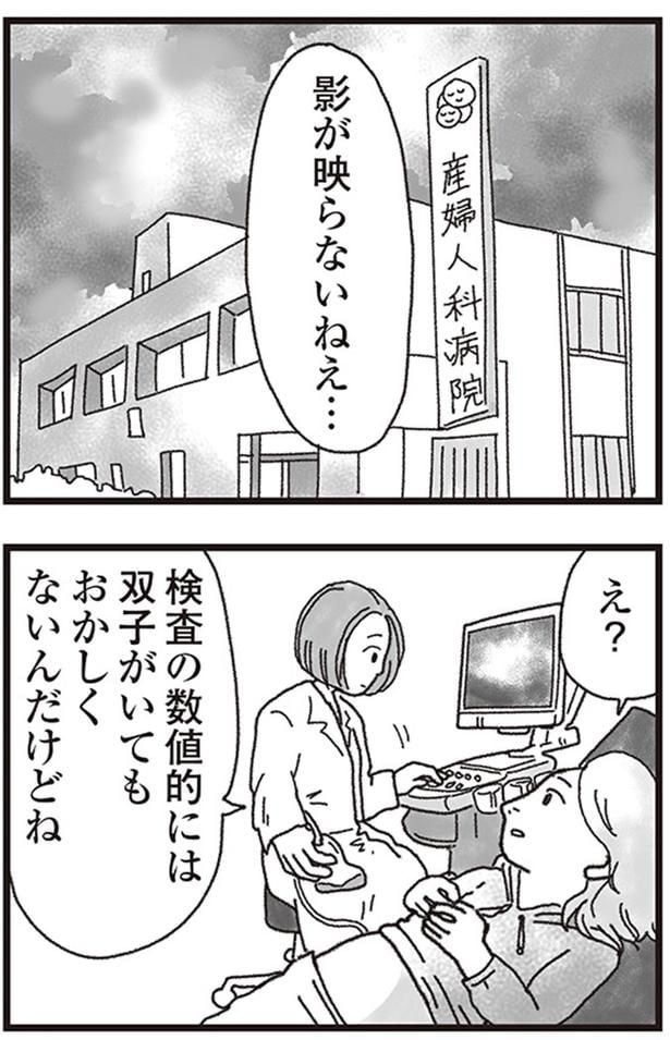 影が映らないねぇ...