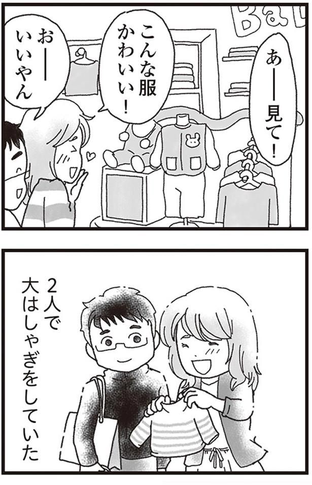 2人で大はしゃぎをしていた