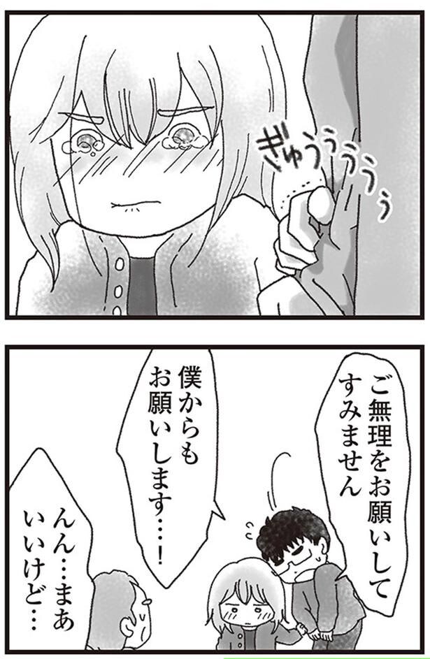 無理をお願いしてすみません