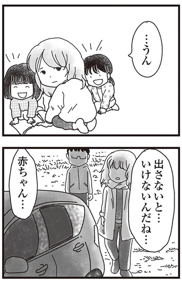 出さないといけないんだね、赤ちゃん...
