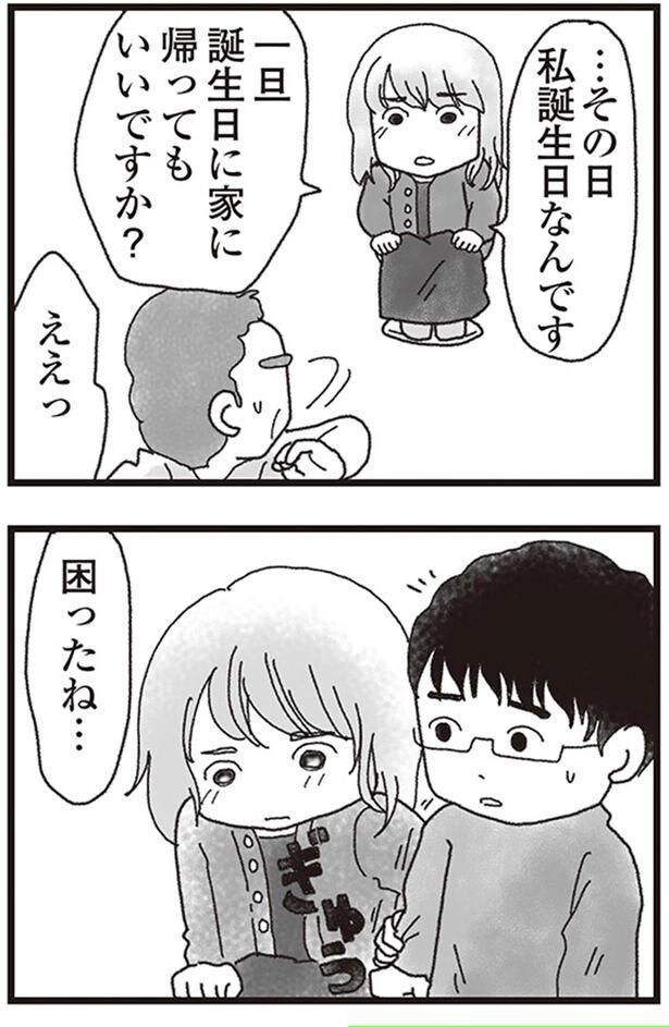 困ったね...