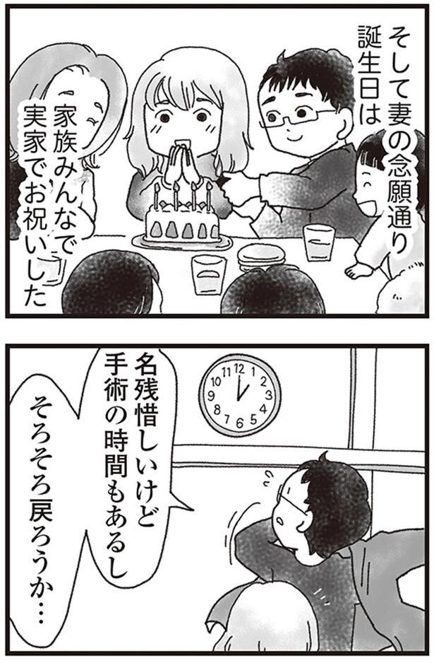 そろそろ戻ろうか...
