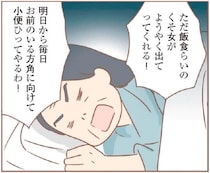 「やっと出てってくれるわ！」結婚前夜、最後の夜まで暴言を吐く養母