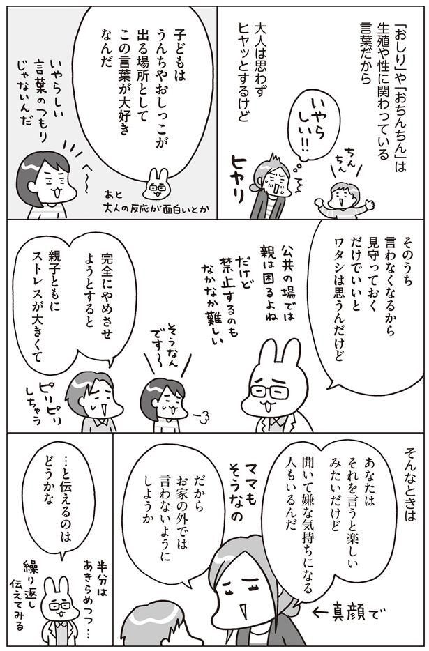 公共の場で困った場合