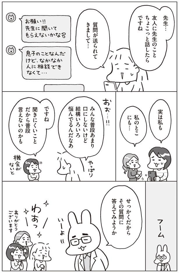 みんな口にしないけど、いろいろ悩んでいる
