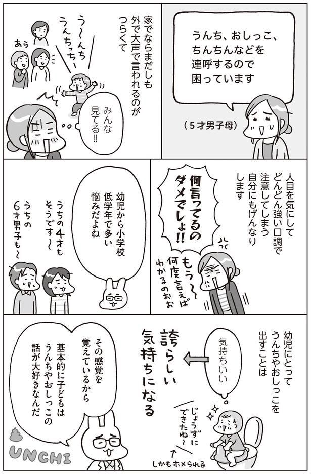 基本的に子どもはうんちやおしっこの話が大好き