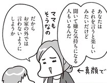 なぜそんなに言いたがるの!? 5歳児の「うんち・おしっこ」ブームとの向き合い方