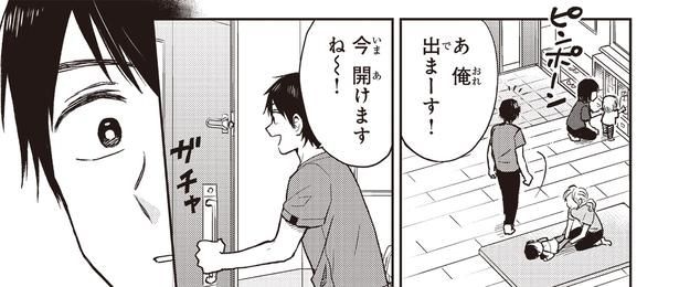 今開けますねぇ~!