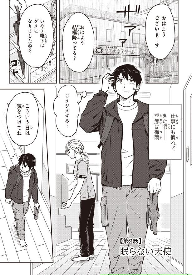 季節は梅雨