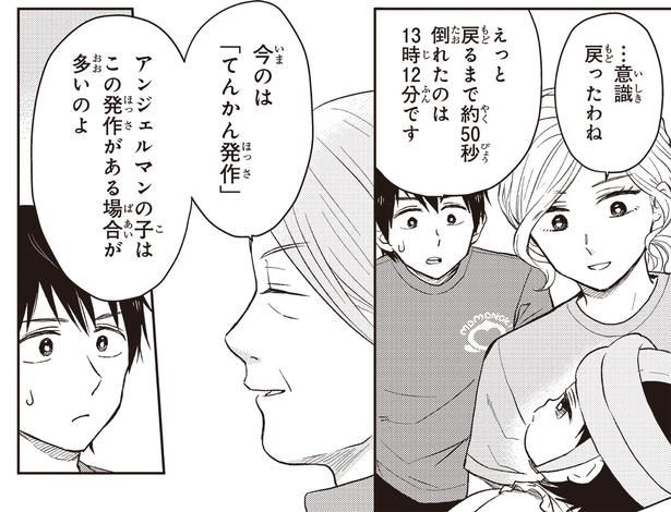 てんかん発作