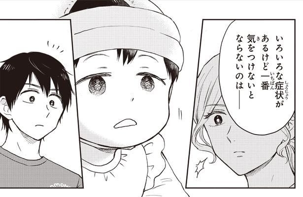 一番気をつけないとならないのは